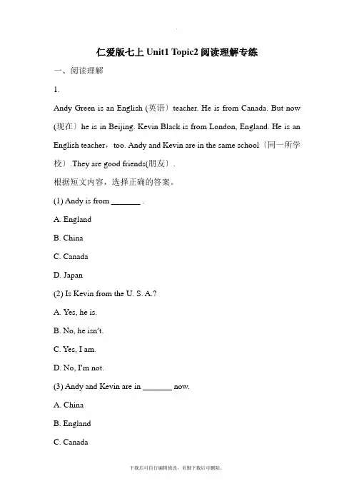 仁爱版英语七年级上册 Unit1Topic2阅读理解专练