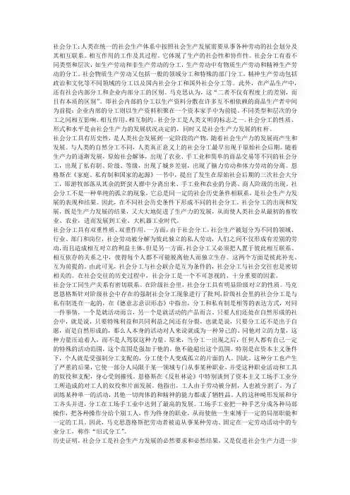 马克思主义基础概念知识总结(35)