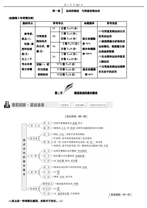 2019年步步高大一轮高考物理复习二