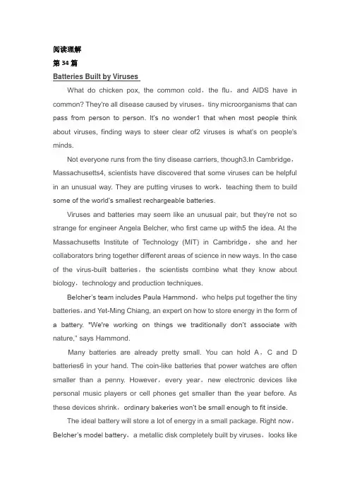 2014职称英语阅读理解(共50篇,含中英文翻译,译文和详细解答,求精,求分,求下载)