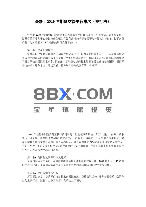 最新!2019年期货交易平台排名