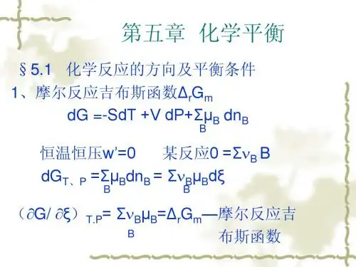 第五章 电工学
