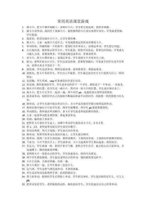 英语游戏