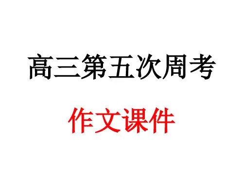 汉字之美PPT课件