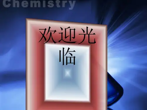 镁铝ppt