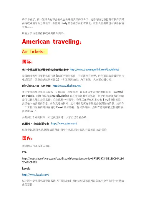 美国资料网站