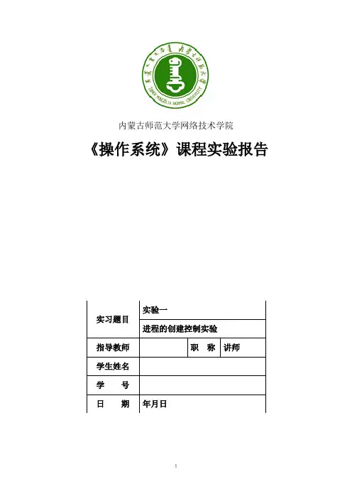 实验1实验报告