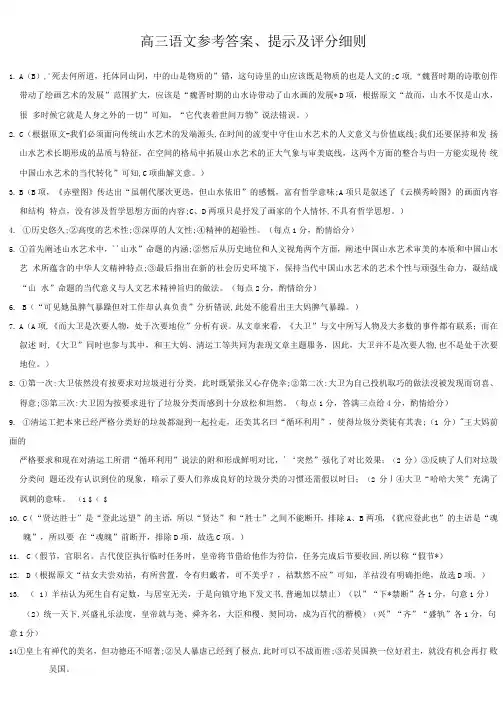 高考语文评分细则