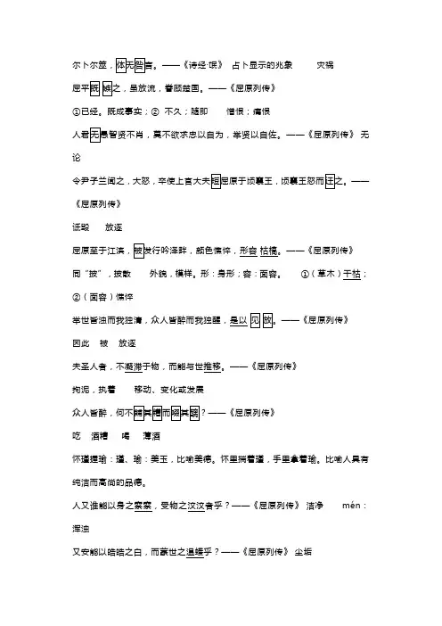 2023年高考语文备考之文言文课内字词梳理,回归课本教考衔接