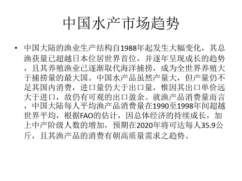 工厂化循环水石斑鱼苗项目介绍及未来发展教学内容