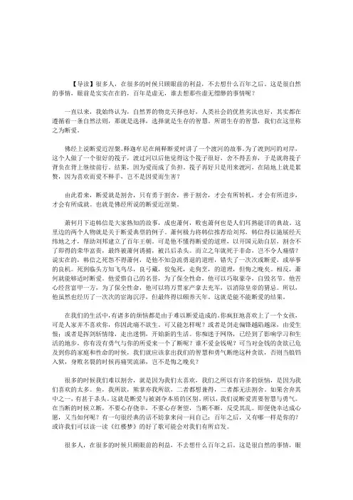 断爱