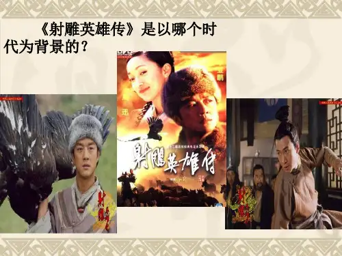 七年级历史9课南宋和金的对峙