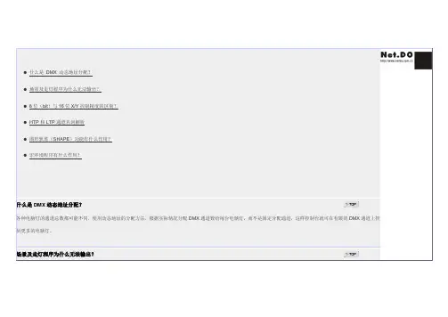 灯光名词解释