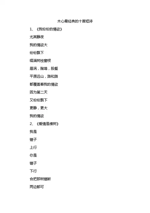 木心最经典的十首短诗
