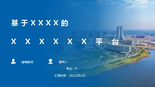 大学生创新创业邓文达ppt