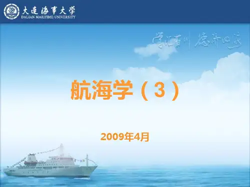 潮汐概述