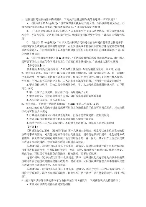 2012年如何应对考试前后的突发情况含答案和详细解析