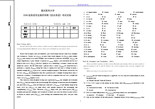 综合英语第四册期末试题附参考答案
