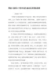 简述《易传》中的宇宙生成论及其变易思想-精选资料