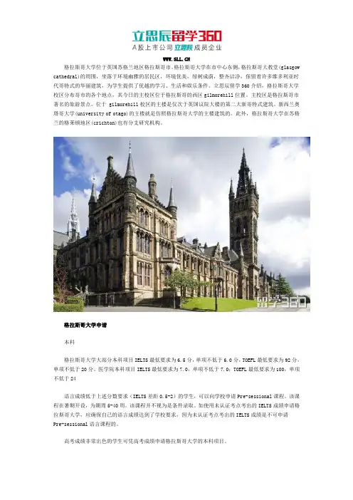 英国格拉斯哥大学地址