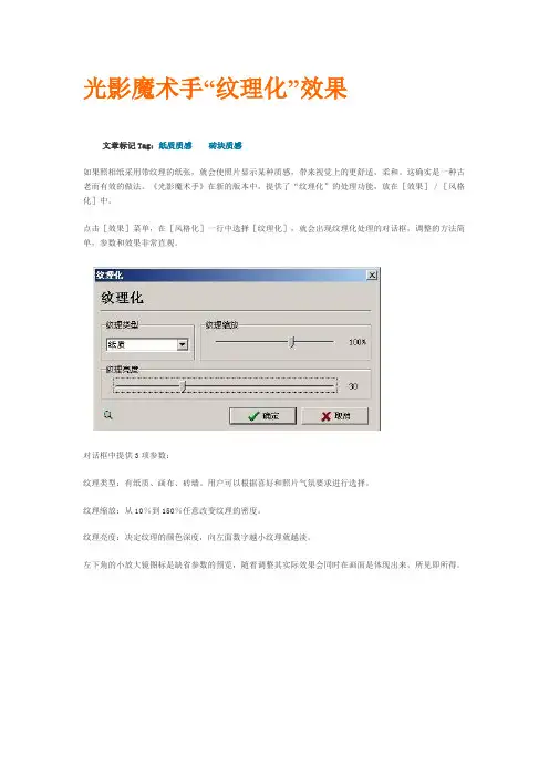 光影魔术手基础知识