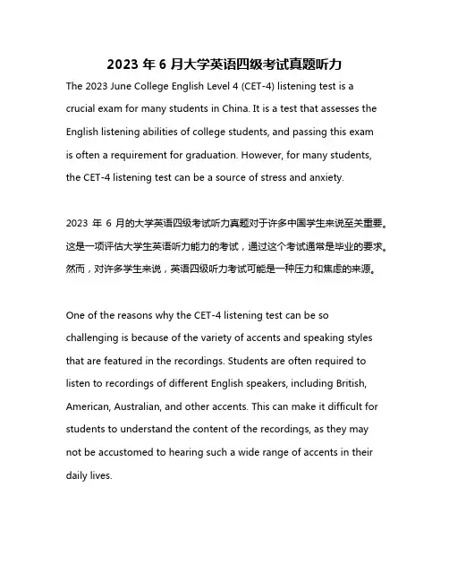 2023年6月大学英语四级考试真题听力