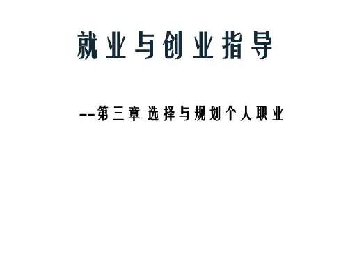 职业素养养成