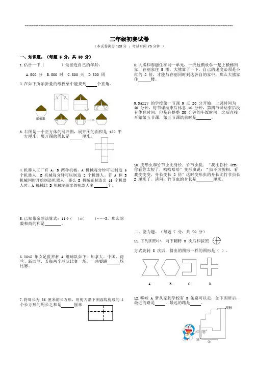 第十三届wmo初赛试题