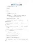 编辑部笔试题目及答案