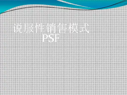 PSF说服性销售技巧