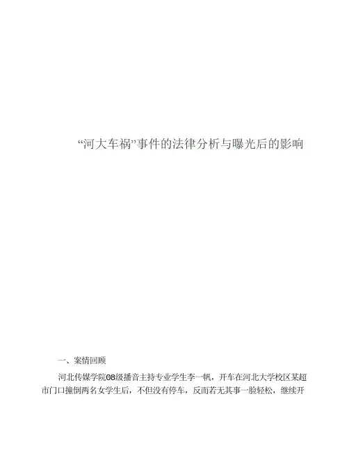 毛邓论文