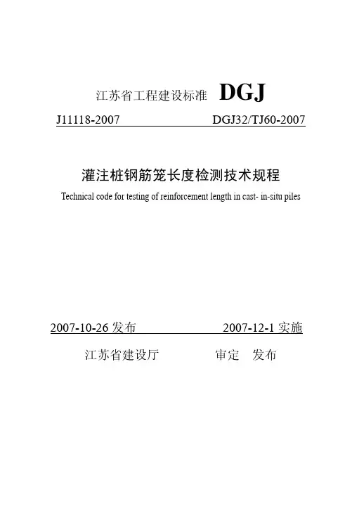 dgj32T60-2007