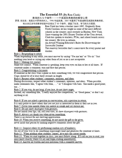 The Essential 55(By Ron Clark)《热血教师》