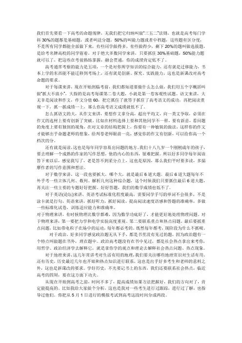 我们首先要看一下高考的命题规律