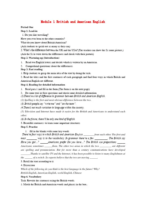 高中英语 module1 British and American English教案 外研版必修5