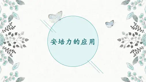 1.2安培力的应用课件高二下学期物理教科版选择性