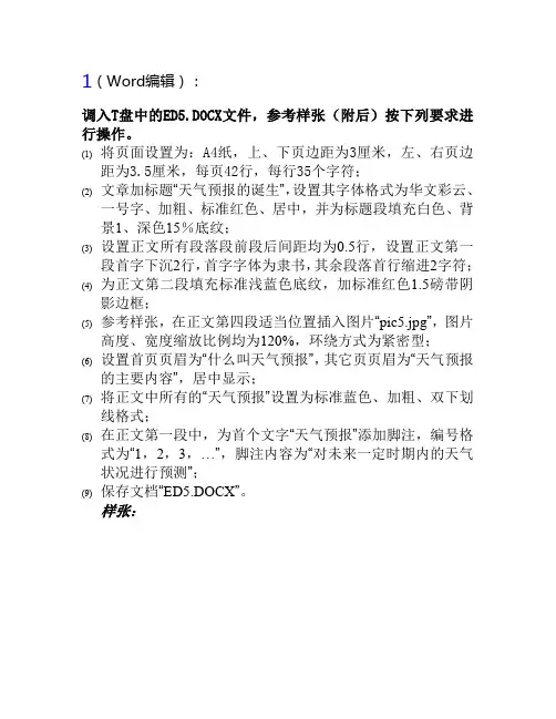2018江苏省成人计算机统考原卷3