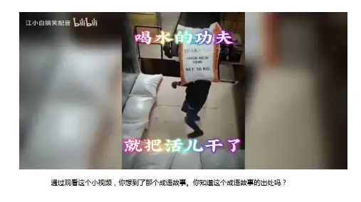 第13课《卖油翁》课件(共23张PPT)2022—2023学年部编版语文七年级下册