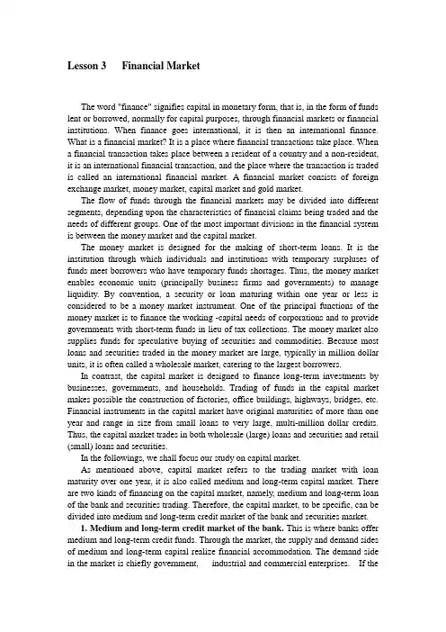 金融专业英语Lesson3 金融市场