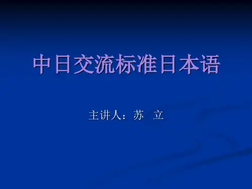 第二课 これは本です