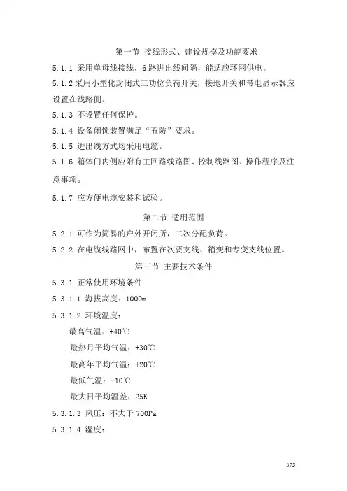 电缆分支箱
