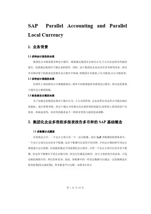SAP Parallel Accounting and  Parallel  Local Currency