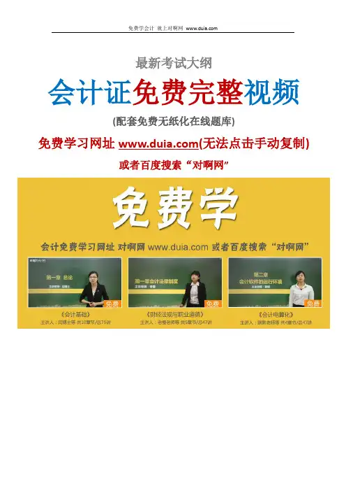 会计之星2015年重庆市会计从业资格考试