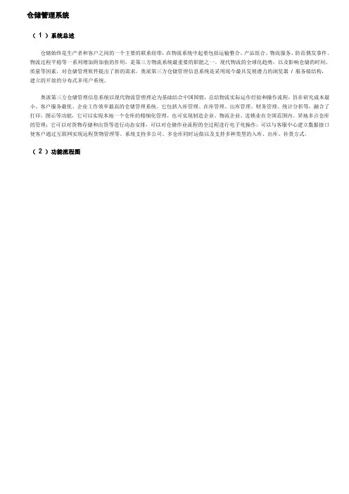 ERP各流程图