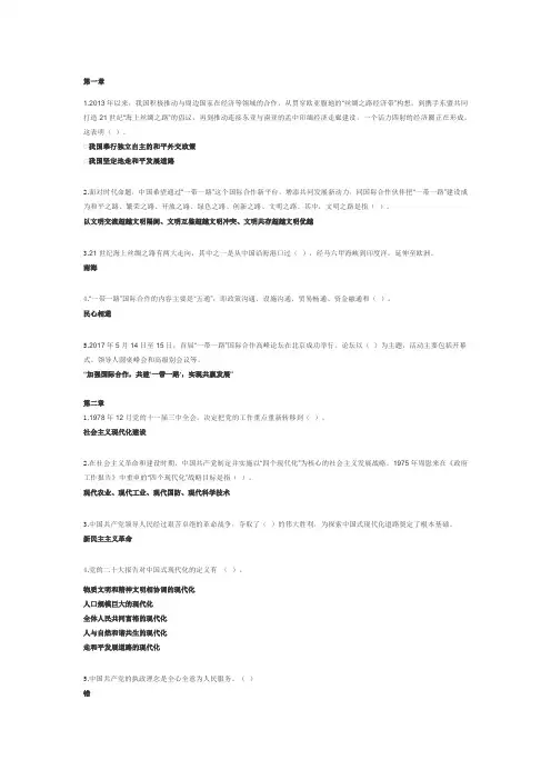 形策2023秋知到章节测试