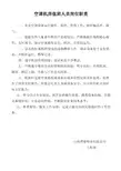 空调机房值班人员岗位职责