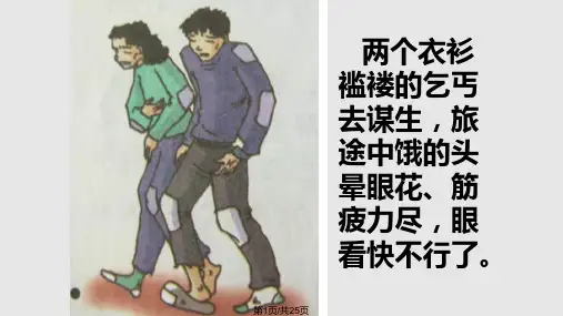 合作与共赢PPT课件