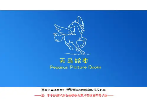 武汉加油手抄报和儿童涂色画模板合集