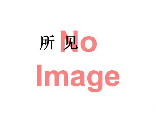 《所见》PPT课件6