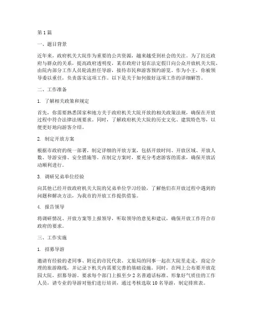 2017省考面试题目(3篇)